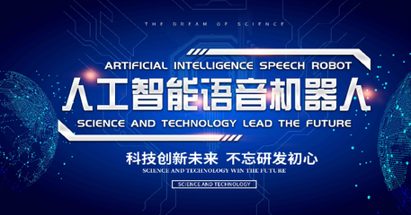 语音智能机器人 从“听”与“说”到深度交互的进化